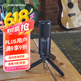 铁三角ATR2500X-USB 指向性电容USB麦克风电脑轻松连接直播K歌录音配音专用话筒