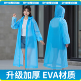 旅行就是加加林成人雨衣半透明非一次性雨衣EVA雨披户外蓝