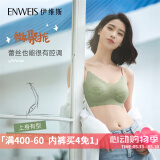 伊维斯（ENWEIS）【空气内衣】无钢圈抗菌文胸蕾丝背心固定杯垫舒适柔软内衣女 070 绿色（细肩带 聚拢款） L 165/90(建议尺码70D,75C,80AB
