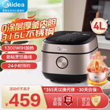 美的（Midea）电饭煲家用4升1300w精铁釜大容量米饭锅智能预约3-4人IH多功能煮小米粥蒸米饭电饭锅 【健康美味】0涂层IH加热 4L