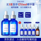 TAKAMI小蓝瓶精华60mlx2角质修护祛痘补水保湿化妆品护肤套组生日礼物