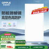 欧普（OPPLE） 集成吊顶led 铝扣板天花板格栅平板灯嵌入式厨房灯厨卫灯 微棱镜防眩【铂昕IV】24瓦 防潮防锈抗油污