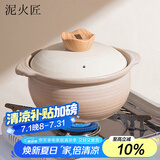 泥火匠陶瓷洋风日式炖锅2500ml 干烧炒菜锅耐热明火炖汤煲仔饭宽口砂锅