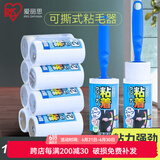 爱丽思（IRIS）可撕式滚刷粘毛器粘尘纸除毛衣物滚筒去球器衣服毛球修机器丝 2滚刷+8个替芯（共600撕）