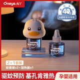丸丫电热蚊香液无味婴儿孕妇驱蚊液宝宝专用2液+1器-基孔肯雅热