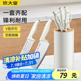 炊大皇 菜刀厨房刀具套装5件套套刀家用切菜刀抗菌刀座剪刀厨具套装刀具