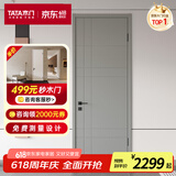 TATA木门 卧室门现代简约欧式降噪门木质复合门室内门定制木门AC020油漆门 油漆1类，多色可选 单开门 不含锁