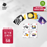 babycare黑白+彩色视觉追踪训练卡新生儿启蒙早教卡片益智玩具追视卡1-4阶
