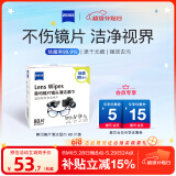 zeiss蔡司擦镜纸 擦眼镜清洁湿巾 擦镜头镜片专用一次性眼镜布 80片装