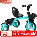 飞鸽（PIGEON）儿童三轮车婴幼儿脚踏车1-3岁手推车宝宝单车小孩车童车堤芙尼蓝