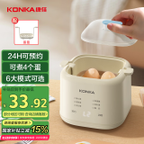康佳（KONKA）煮蛋器 蒸蛋器迷你小型蒸锅智能定时煮鸡蛋神器多功能早餐一体机自动断电 单层 【特价款】智能预约 | 可蒸4个蛋