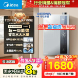 美的（Midea）【零冷水一级能效LN3S】16升燃气热水器天然气 国补立减20% 增压恒温瀑布浴 JSLQ27-16LN3S