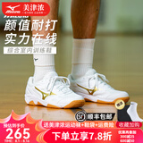 美津浓（MIZUNO）CYCLONE SPEED CN排球鞋综合室内外训练鞋男女款羽毛球鞋乒乓球鞋 白金 【颜值与实力并存】 现货 42 =270mm