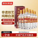 京东京造正道特曲1952浓香型白酒 52度500ML*6瓶整箱装 宴请团购送礼