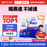 康比特加速赛速饮 红参牛磺酸咖啡因维生素氮泵耐力饮料袋装薄荷味40ml*10袋