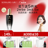 九美子 肌底液精华液大黑瓶补水保湿改善收缩毛孔抗氧化去黄面部精华液 肌底液100ml