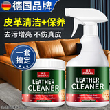 珂王(ZIBEAK)皮革清洁剂真皮沙发皮衣护理保养油套装汽车座椅去污增亮