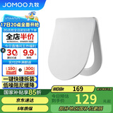 九牧（JOMOO）马桶盖板通用卫浴纤薄普通马桶圈缓降快拆盖板坐便器配件U型97167