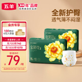 五羊（FIVERAMS）拉拉裤薄薄芯成长裤XL84片(12-17kg)婴儿尿不湿透气不闷超薄全包【品牌直供 安心品质】