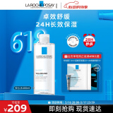 理肤泉安心水400ml 补水保湿修护舒缓润肤烟酰胺爽肤水护肤品520礼物