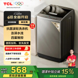 TCL 8公斤抗菌波轮洗衣机小型V2 除螨洗 宿舍租房 全自动家用 家电国家补贴 以旧换新 送装一体B80V2