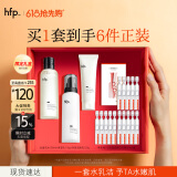 hfp洁净保湿护肤品套装礼盒控油舒缓补水金盏花爽肤水氨基酸洗面奶女