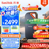 闪迪（SanDisk）4TB Nvme移动固态硬盘（PSSD）E81至尊超极速Pro版SSD 读速2000MB/s 手机直连笔记本外接 三防保护