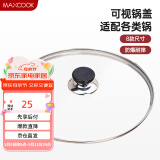 美厨（maxcook）玻璃盖汤锅盖 304不锈钢包边炒锅盖煎锅盖火锅盖26cm MCPJ9623