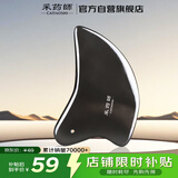采药师泗滨泗水砭石刮痧板脸面颈部全身通用经络板提拉女生节日送礼高级