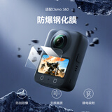 TELESIN(泰迅)适配大疆osmo 360钢化膜贴膜显示屏保护膜2片装