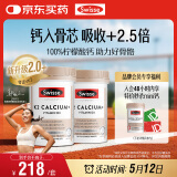 Swisse斯维诗 钙片K2柠檬酸钙维生素D成人中老年人补钙温和吸收90片*2瓶