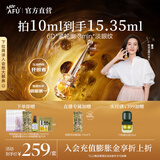 阿芙（AFU）权杖眼油按摩仪11籽眼部精华油淡纹紧致眼霜圣诞节送礼物 10ml