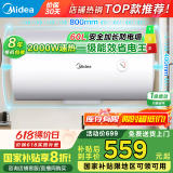 美的（Midea）储水式电热水器家用 2500W速热一级能效节能省电小型安全速热防漏电防电墙国家补贴立减20%A5 A66 60L 2000W 一级节能【3-4人洗】A66
