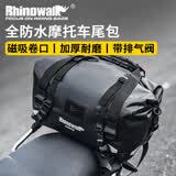 Rhinowalk犀牛漫步摩托车包后座包尾包驮包骑行包大容量防水摩旅装备行李包 【通勤款20L】黑色-无拓展板 勇士系列摩托车全防水尾包