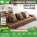 林氏家居劳伦斯真皮沙发客厅直排沙发大户型双面多用扶手意式家具PS514 焦糖栗子色|3.6m|加厚头层牛皮