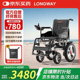 LONGWAY电动轮椅老人专用全自动轻便可折叠旅行智能家用代步车40L