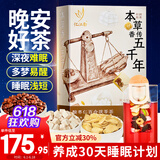 忆江南睡眠茶酸枣仁百合茯苓礼盒 养生滋补泡水喝失送端午父母长辈礼物