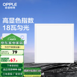 欧普（OPPLE）led集成吊顶厨卫灯厨房灯铝扣板卫生间平板灯嵌入式面板灯 铂昕-【真彩光】-18瓦白光
