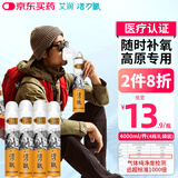 艾润氧气瓶便携式制氧机吸氧机氧气罐成人老人高原专用款