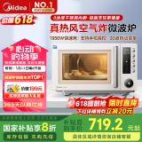 美的（Midea）空气炸微波炉烤箱一体机无油低脂大功率8合一APP智能变频不锈钢内胆23L（PC23F5W）