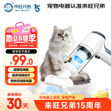 来旺兄弟猫毛吸尘器宠物吸毛器无线电动理毛器猫毛清理器床沙发吸猫毛神器
