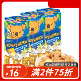 乐天（LOTTE）小熊夹心饼干37克*3盒原装进口儿童饼干熊仔饼零食3-6岁 香草味37g*3盒