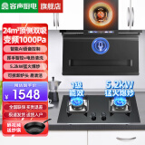 容声油烟机变频静音顶侧双吸家用大吸力一级能效厨房三件套油烟机灶具消毒柜燃气灶套装K2370Z 【套装1】Q2415天然气猛火灶