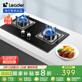 海尔（Haier）智家出品 统帅Ieader燃气灶 天然气灶 台嵌两用家用4.5KW大火力  铜火盖天然气双头灶L2D(12T)