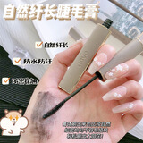 novo自然纤长卷翘睫毛膏 定型卷翘不晕染防汗持久睫毛膏 1#黑色