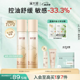 溪木源 层孔菌水乳套装控油安护舒缓补水保湿护肤品礼物 【大容量】精华水240ml