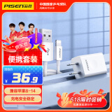 品胜 苹果充电器线充套装 适用iPhone14/13/12/11ProMax/Xs/8P手机平板iPad Pro/Air+苹果数据线1.2米