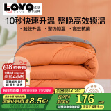 LOVO乐蜗家纺 嗨有料蓄暖抗菌冬被子 6.7斤220*240cm 橙色