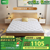 喜临门城市爱情 青少年/老人棕垫 椰棕薄垫 珍珠白P2S 1.5x1.9米