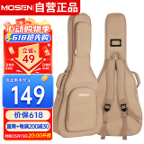 莫森（MOSEN）MS-41S吉他包 20MM加厚双肩民谣吉他琴包 40/41英寸箱包 防水款